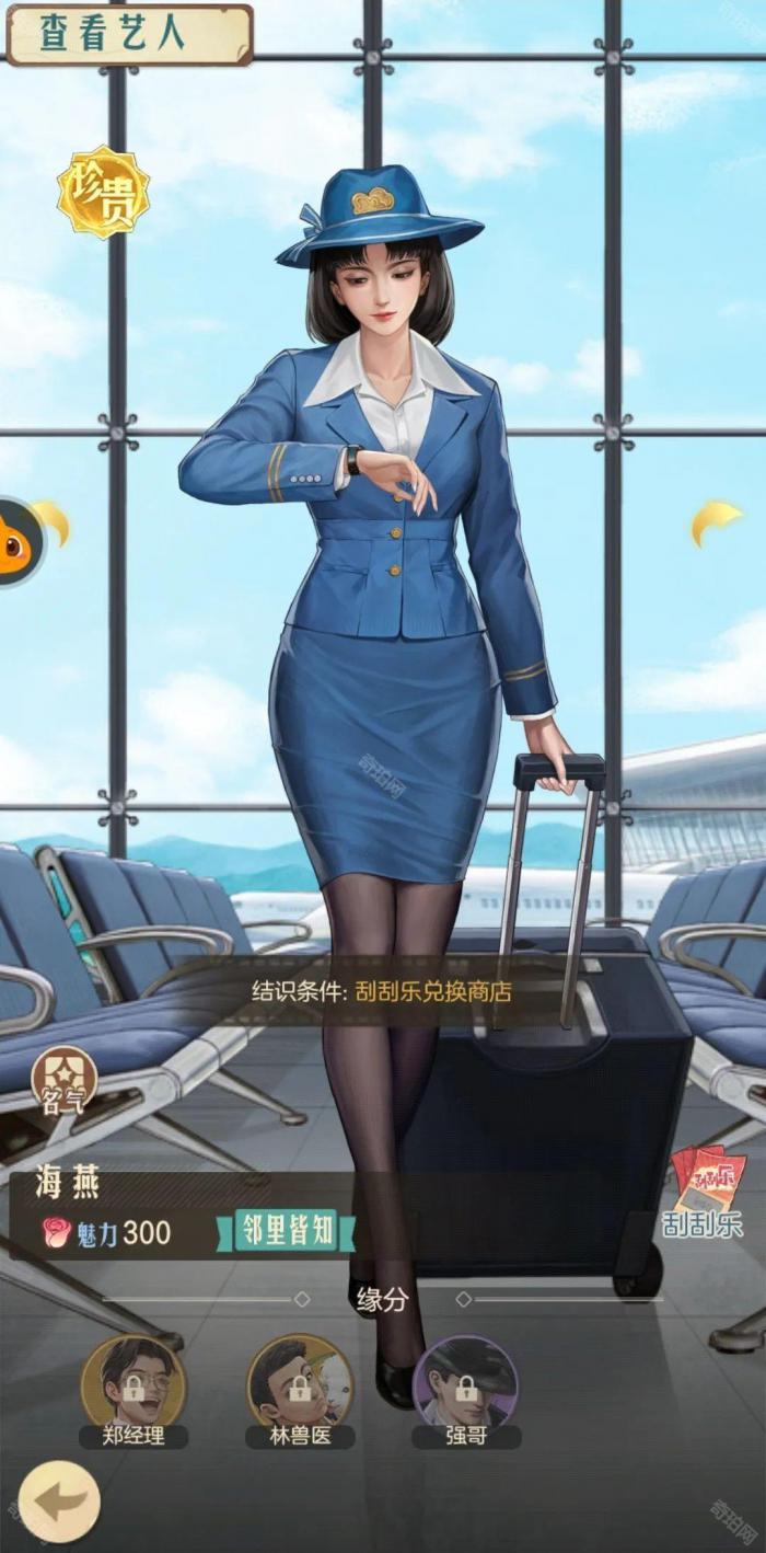 《时光杂货店》艺人推荐攻略4