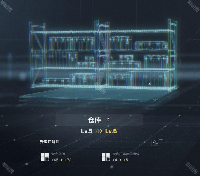 《三角洲行动》仓库扩容方法3