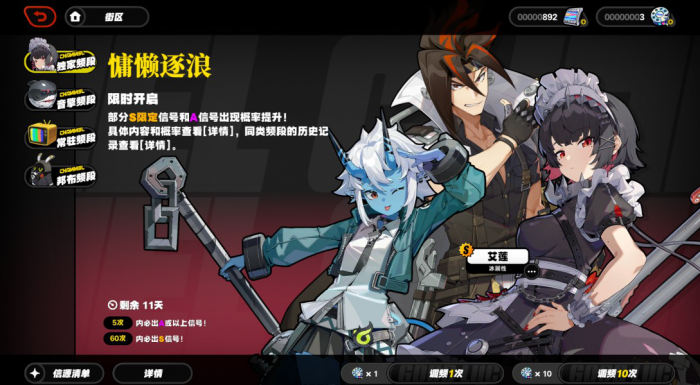 《绝区零》新手入门攻略10