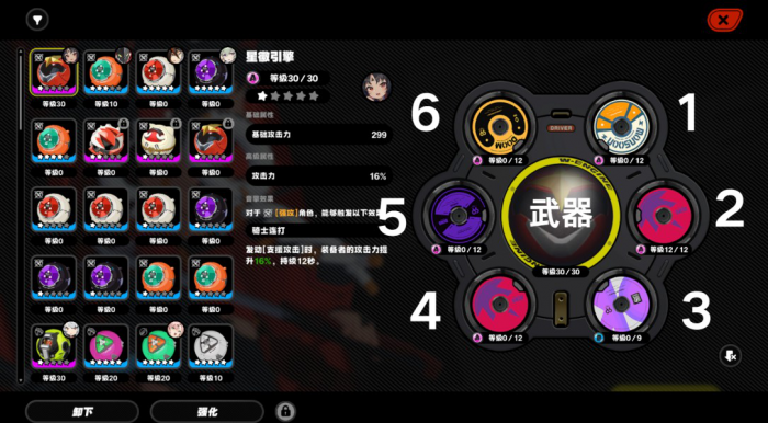 《绝区零》新手入门攻略15