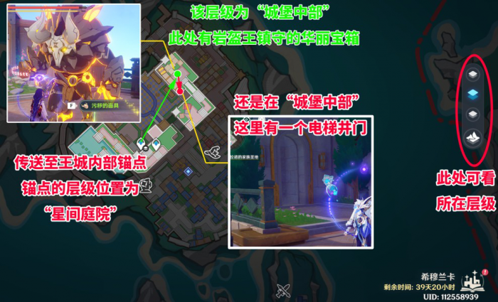 《原神》星轨王城电梯间隐藏宝箱获取攻略2