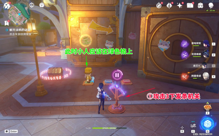 《原神》星轨王城你画我踩涂鸦解谜攻略4