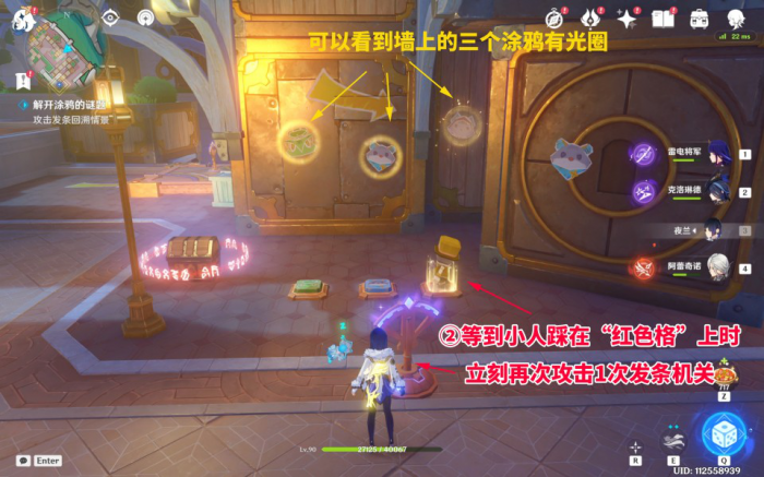 《原神》星轨王城你画我踩涂鸦解谜攻略5