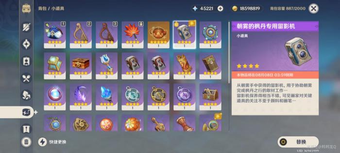 《原神》画外旅照浮露之章第二天拍照攻略10