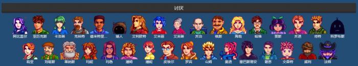 《星露谷物语》铜矿石获取攻略3