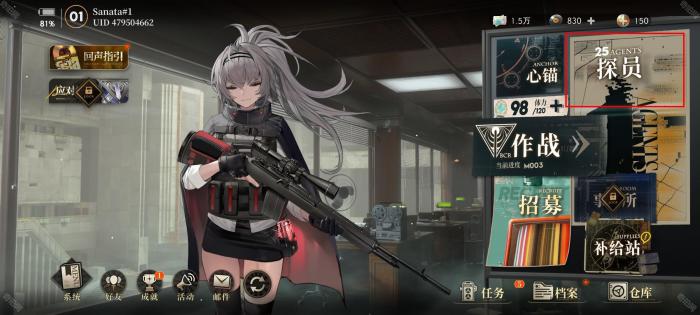 《异象回声》角色饰品佩戴方法2