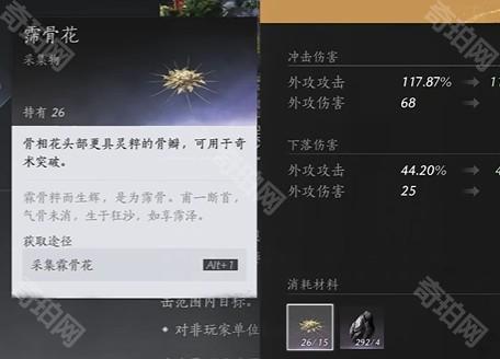 《燕云十六声》霈骨花快速刷取攻略2