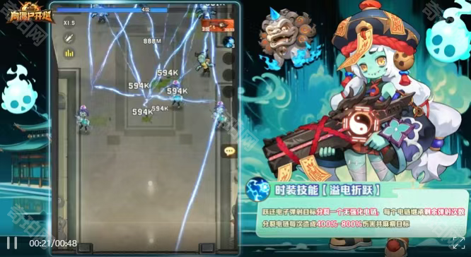 《向僵尸开炮》盗墓笔记联动时装/枪皮/核心效果介绍2