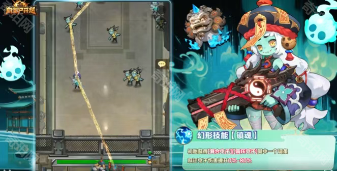 《向僵尸开炮》盗墓笔记联动时装/枪皮/核心效果介绍3