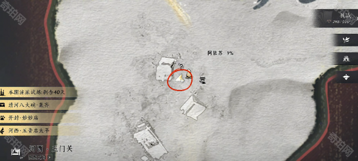 《燕云十六声》白头城前置任务军旗收集位置一览2