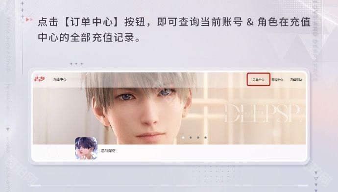 《恋与深空》叠宝袋功能使用方法7