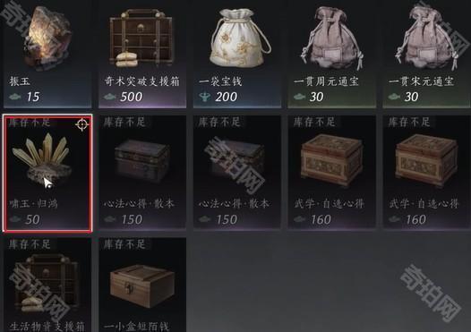 《燕云十六声》85级最新每周必做清单一览8