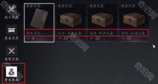 《燕云十六声》85级最新每周必做清单一览9