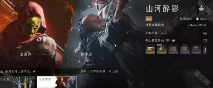 《燕云十六声》85级最新每周必做清单一览17