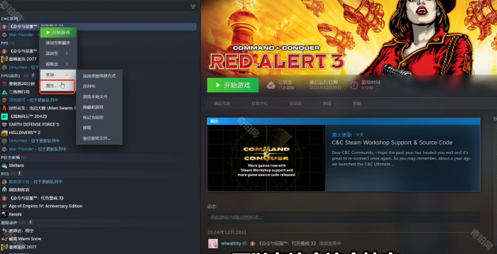 《红警3》1.13版本无法运行解决方法3