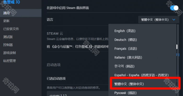 《红警3》1.13版本无法运行解决方法5