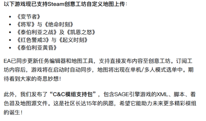 《红警3》1.13版本无法运行解决方法7