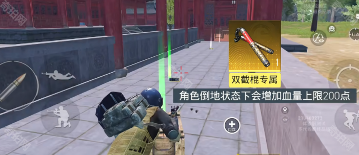 《和平精英地铁逃生》倒地拿枪功能介绍4