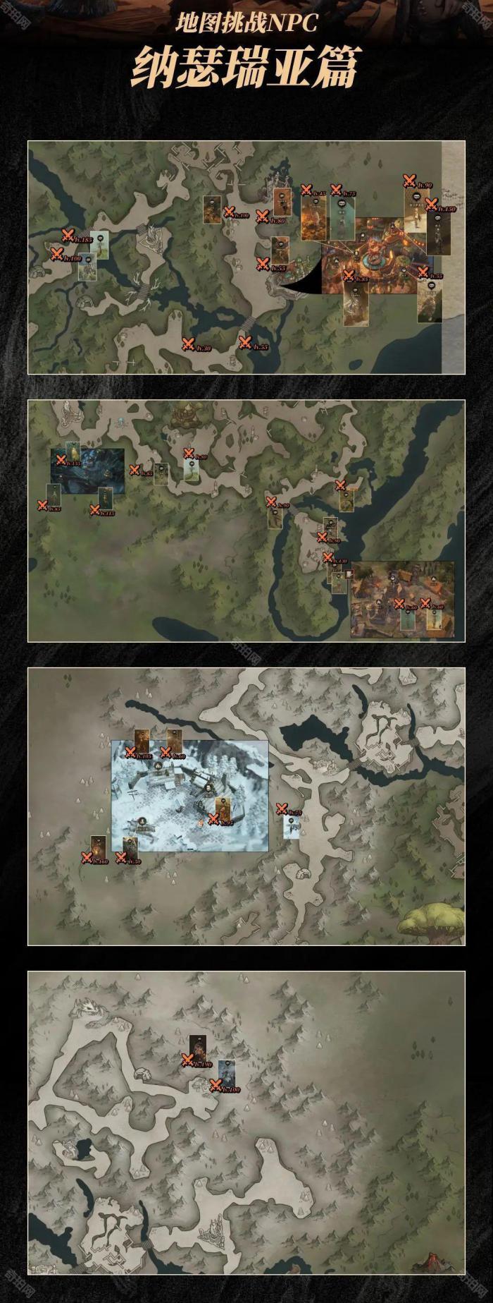 《龙息神寂》地图挑战NPC位置汇总2