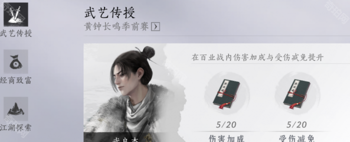 《燕云十六声》黄钟长鸣赛季绝版内容汇总5