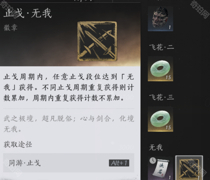 《燕云十六声》黄钟长鸣赛季绝版内容汇总6