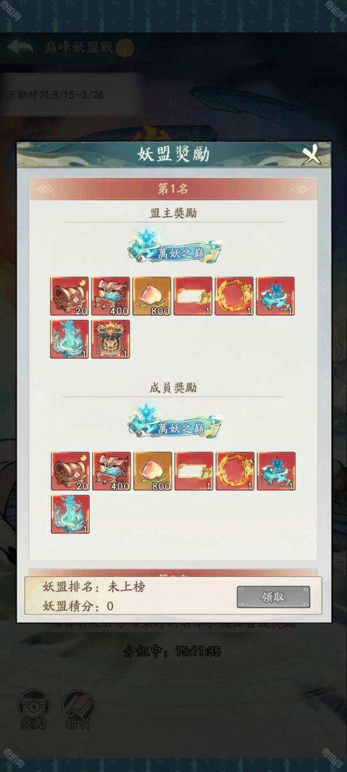 《寻道大千》新团本巅峰妖盟战玩法介绍2