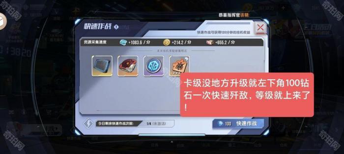 《高达钢铁之诗》零氪新手入坑攻略3