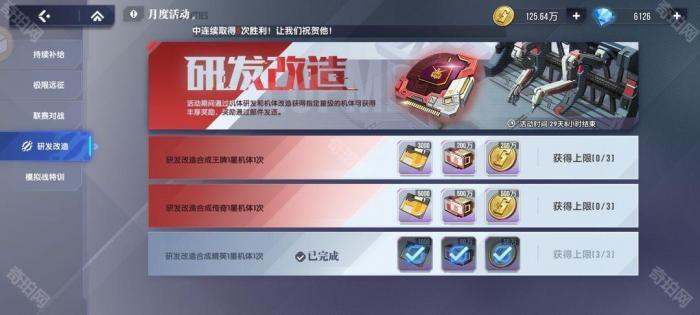 《高达钢铁之诗》零氪新手入坑攻略5