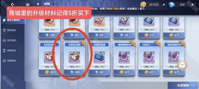 《高达钢铁之诗》零氪新手入坑攻略6