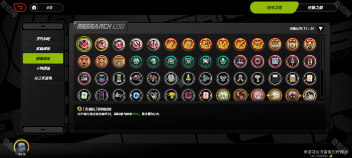 《绝区零》1.6版本迷失之地全收集攻略5