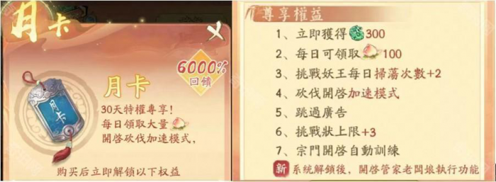 《寻道大千》管家一键减负功能使用攻略2