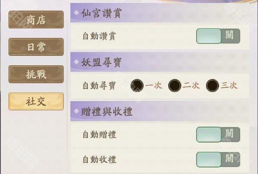 《寻道大千》管家一键减负功能使用攻略7