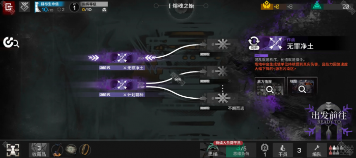 《明日方舟》萨卡兹肉鸽深入探索攻略3