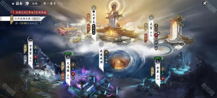 《天涯明月刀手游赛季版》3月份月灵石获取途径汇总8