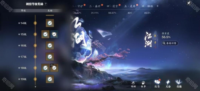 《天涯明月刀手游赛季版》3月份月灵石获取途径汇总9