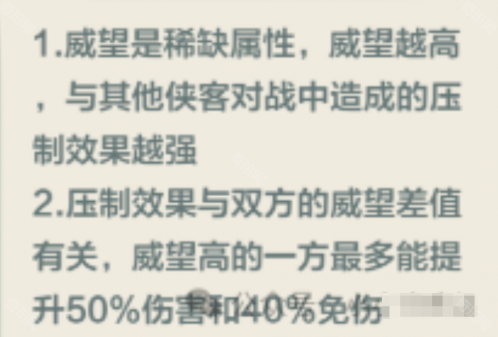 《小小英雄》威望系统玩法攻略7