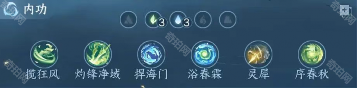 《逆水寒手游》2.3.1版本素问高奶量技能/装备搭配攻略3