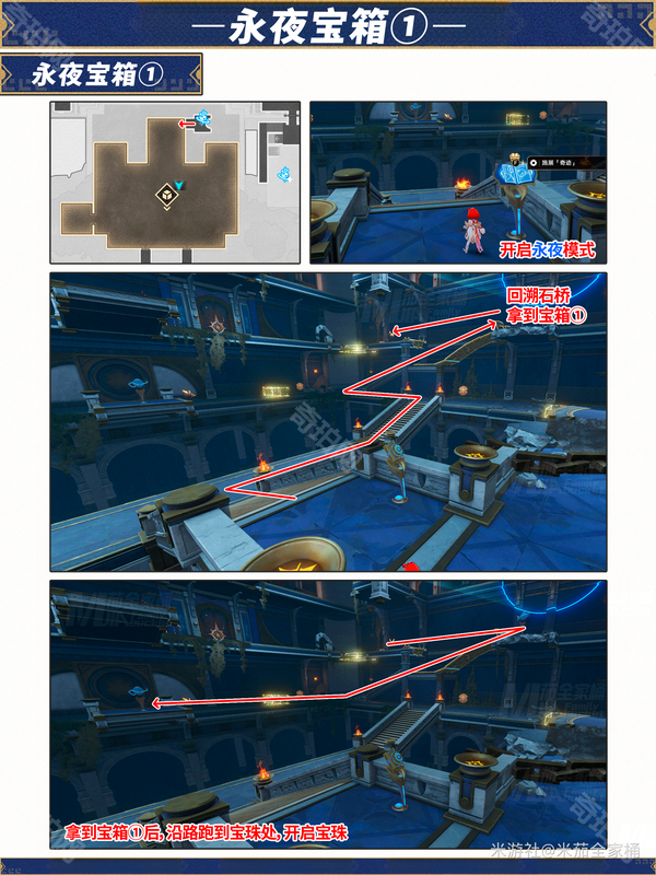 《崩坏星穹铁道》神谕圣地雅努萨波利斯全宝箱位置一览7