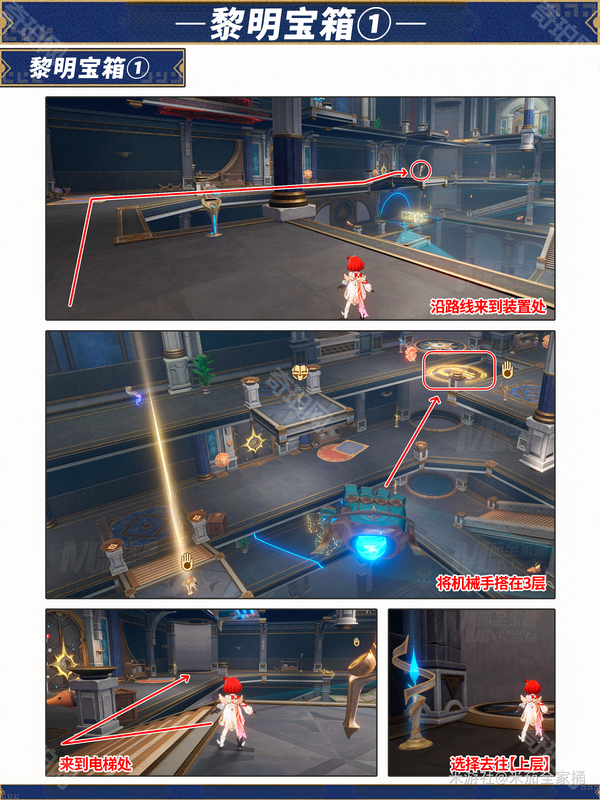 《崩坏星穹铁道》神谕圣地雅努萨波利斯全宝箱位置一览11