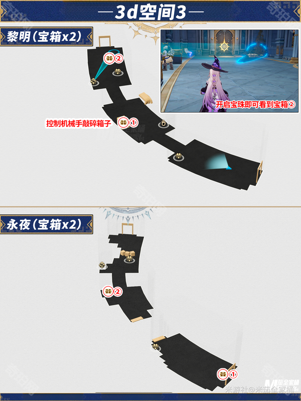 《崩坏星穹铁道》神谕圣地雅努萨波利斯全宝箱位置一览18