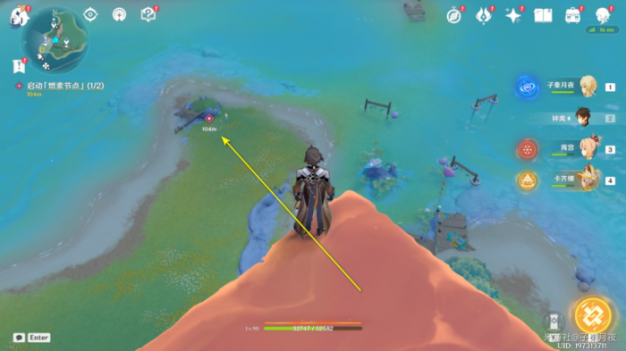 《原神》天空与海的谜题任务攻略9