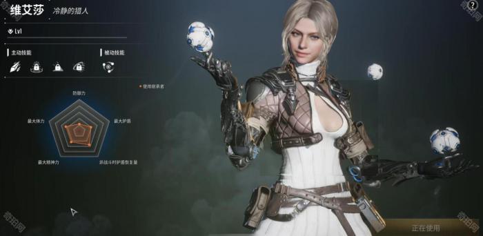 《第一后裔》维艾莎技能介绍2