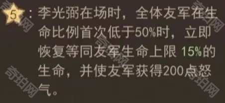 《这城有良田》李光弼培养攻略9