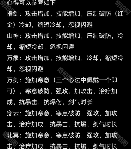 《小小英雄》橙色心得合成攻略5