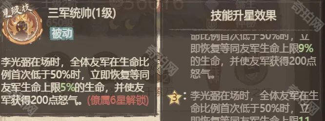 《这城有良田》僚属李光弼强度分析6