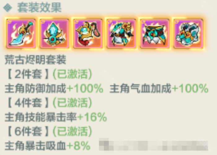 《小小英雄》武松教主剑阵容搭配攻略8