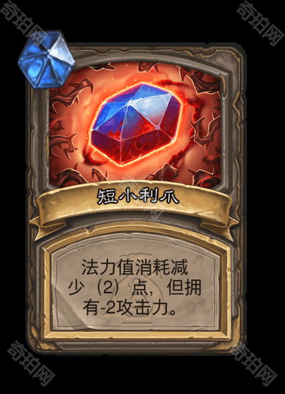 《炉石传说》漫游翡翠梦境扩展包黑暗之赐效果一览2