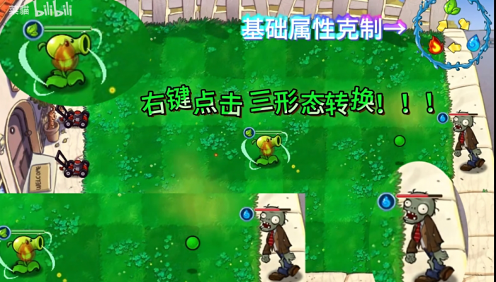 《植物大战僵尸》赛尔号版玩法攻略2