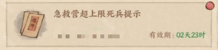 《这城有良田》赛季末急救营玩法攻略3