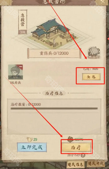 《这城有良田》赛季末急救营玩法攻略4